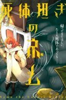 Nemu the Corpse Bearer / Нэму, носильщица трупов