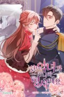 Тс-с, я не злодейка, а детектив!