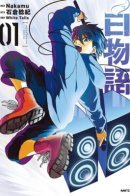 White Story / Повесть о доме Тайра