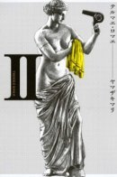 Terumae Romae / Римские термы