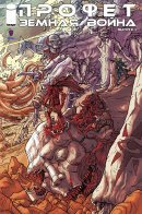 Prophet Earthwar / Пророк Земная война