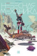 Aster of Pan / Небесная механика