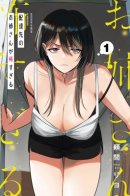 The Story of a Scary Consignee / История жуткой заказчицы еды