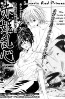 Lunatic Red Princess / Страсти по Красной принцессе