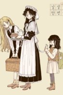 Nalsal (Iyo) Short Stories / Сборник коротких историй Иё