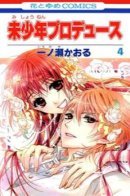 Mi Shounen Produce / Мое создание