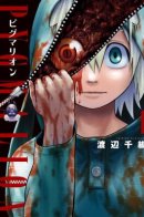 Pygmalion / Пигмалион