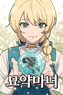 Potion Witch / Зелье ведьмы