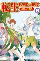 (Um, Sorry) I've Been Reincarnated! / Я был перерождён! (М-м, Прости)