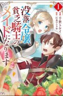 The Daughter of a Fallen Aristocrat Becomes The Poor Knight's Maidservant / Дочь павшего аристократа становится служанкой бедного рыцаря