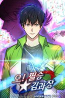 Oh! Chief Manager Kim! / Регрессия проклятого менеджера