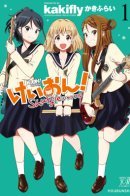 K-ON! Shuffle / Кэй-Он! Переполох