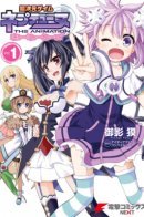 Hyperdimension Neptunia: The Animation - Hello New World / Альтернативная Игра Богов - Привет Новый Мир