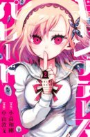 Шествие игроков