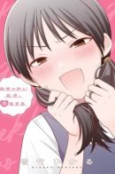 The Meddling Girl Falls in Love / Любопытная сводница влюбляется