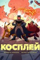 Cosplay / Косплей