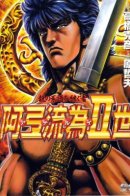 Aterui II / Атэруй II