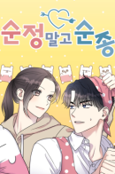 Act Like You Love Me! / Притворись, что любишь меня