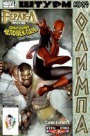 Death of Hercules / Смерть Геракла