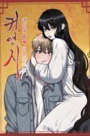 Ghost Dating Simulator / Игра в любовь с призраком