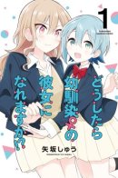 How Do I Get Together With My Childhood Friend? / Как мне найти общий язык с подругой детства?