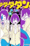 Guys Like This Are the Worst! / ДаДаДаДан