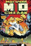 The Mighty Moe Szyslak / Могучий Мо Сизлак