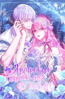 I Met the Male Lead in Prison / Я встретила главного героя в тюрьме (Перезапуск)