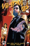 Netherworld / Иной мир