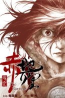 The Barrens / Пустошь