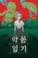 Nightmare Diary / Дневник кошмаров