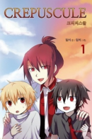 Crepuscule (Yamchi) / Сумерки