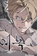 Енох: Сияющее древо