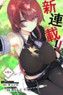 My Female Sword Master, Who I Live With, Is So Cute That I’m Happy Every Day / Учительница святого меча, которая живет вместе со мной, слишком мила