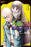 Героиня-зомби и лысик с разбойничьей рожей