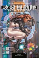 The Ghost in the Shell 2: Man-Machine Interface / Призрак в доспехах 2. Человеко-машинный интерфейс