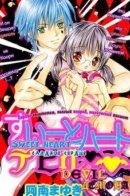 Sweetheart Devil / Сладкое сердце Демона