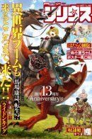 The ride-on king / Райд-он кинг