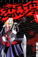 Detroit Metal City / Детройт, город металла