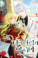 The Baby Isn't Yours / Это не твой ребёнок