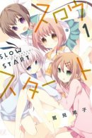 Slow Start / Медленный старт