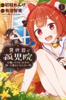 How to open a shelter in another world! / Как открыть приют в другом мире!