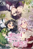 I'm a stepmother but my stepdaughter is too cute / Я мачеха, но моя дочь слишком милая