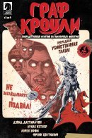 Count Crowley: Mediocre Midnight Monster Hunter / Граф Кроули: Посредственный охотник на полуночных монстров