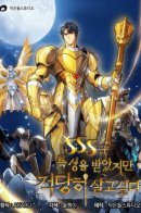 I Have an SSS-Rank Trait, but I Want a Normal Life / Охотник SSS-ранга хочет жить нормальной жизнью