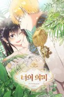 Meaning of you / Твоя ценность