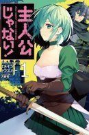 I am not the hero! / Я не герой!