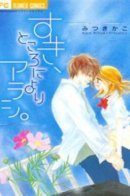 Love in the Middle of a Storm / Любовь среди шторма