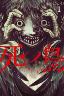 The Birds of Death / Птицы смерти