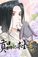 Tribute's Road to Survival / Путь Выживания Трибьюта